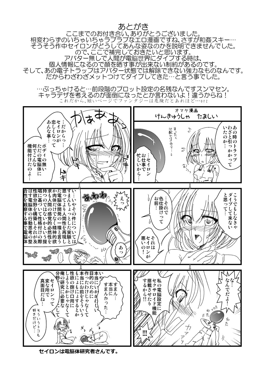 アルゴリズム - Page 17