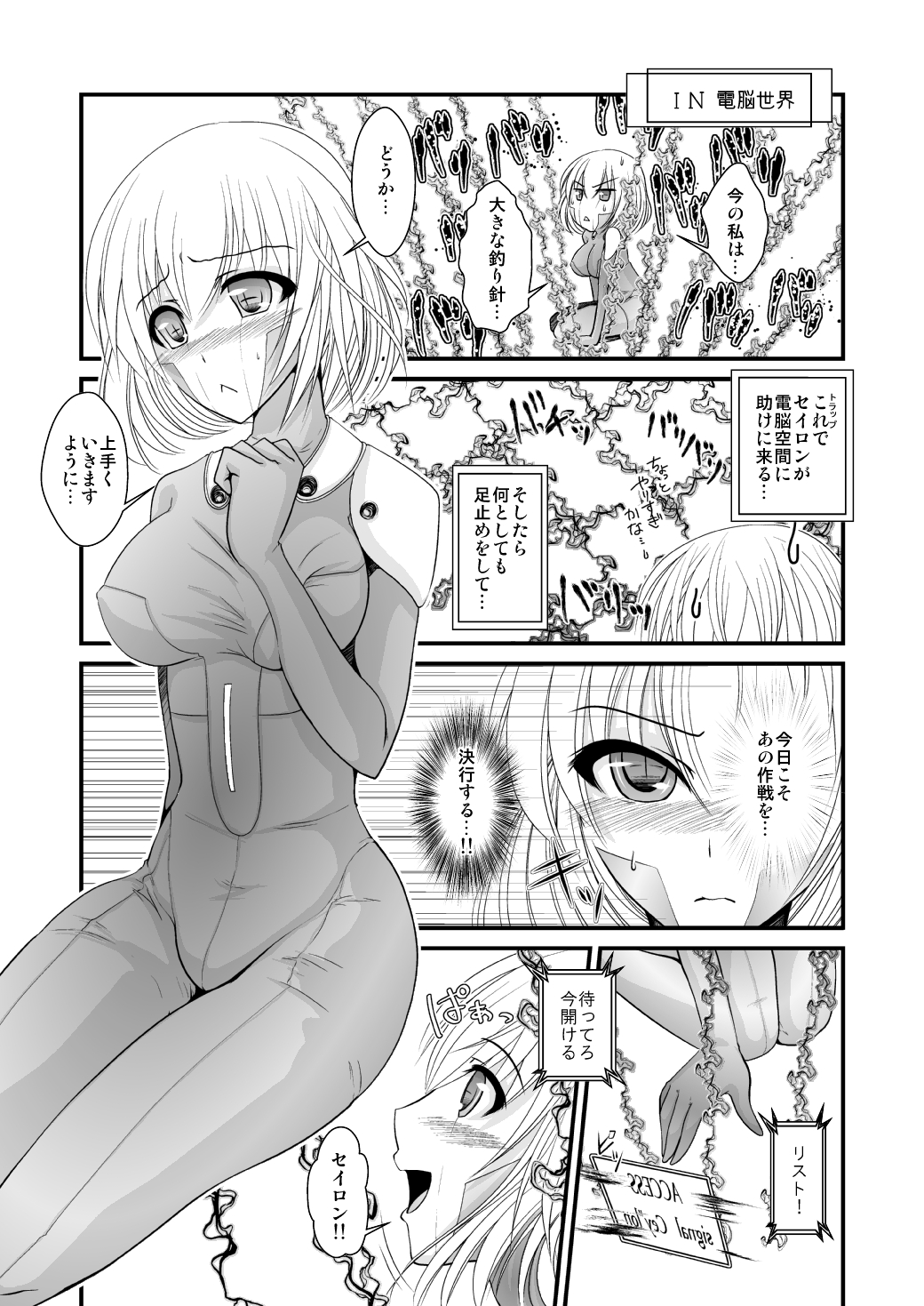 アルゴリズム - Page 5