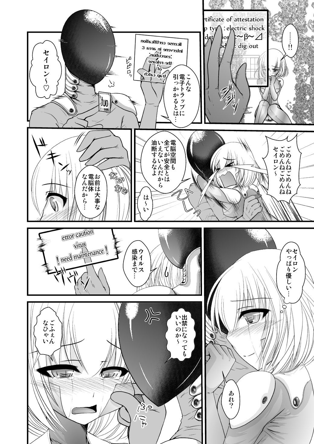 アルゴリズム - Page 6