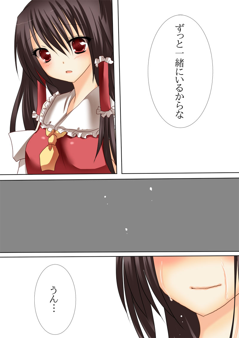 哀来 - Page 13