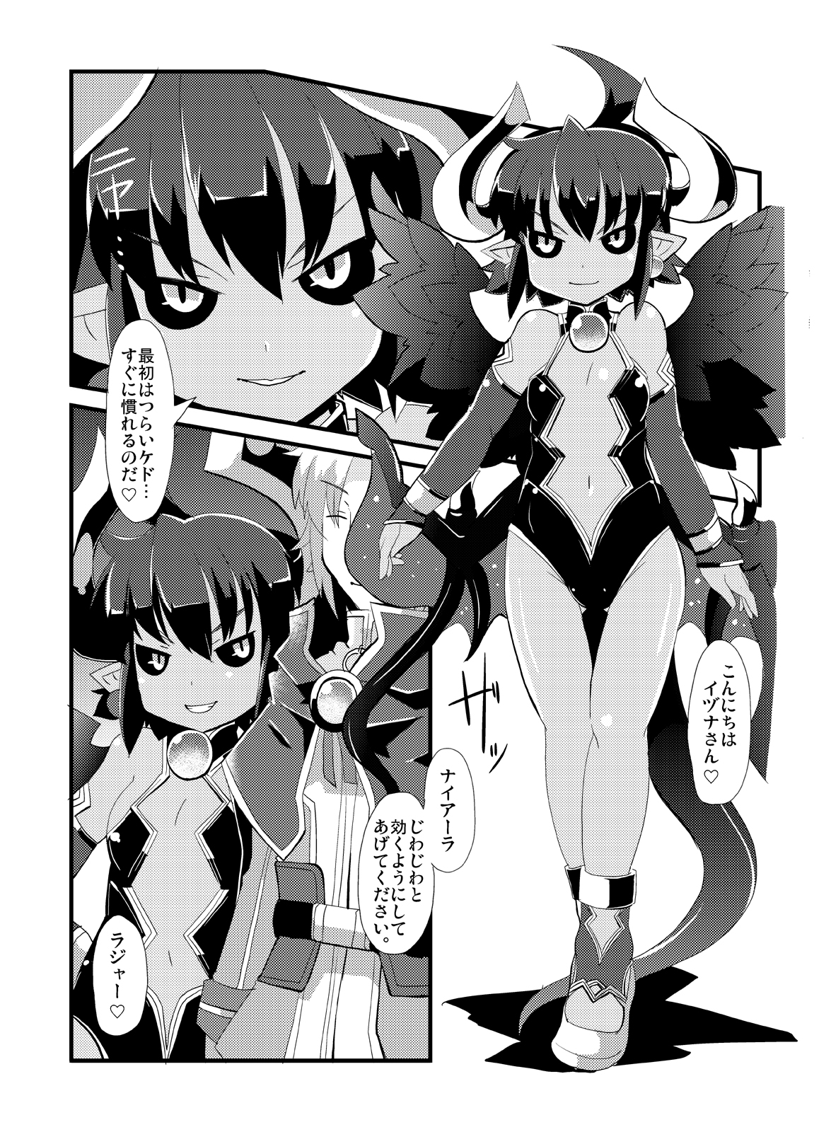 Preview page 7