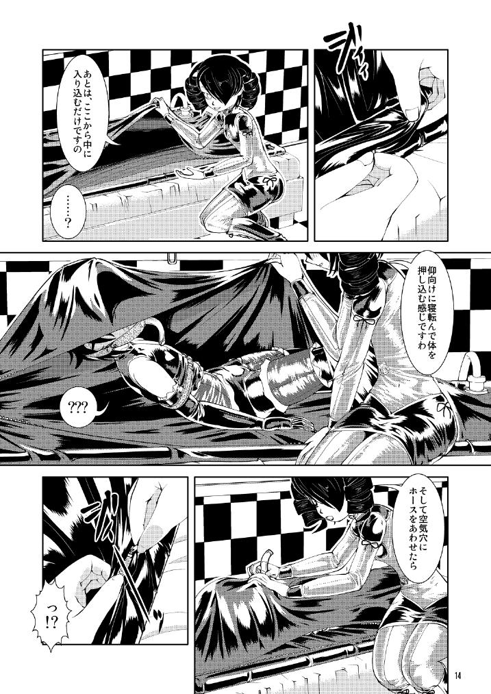 Vacuum Oneesan - Page 13