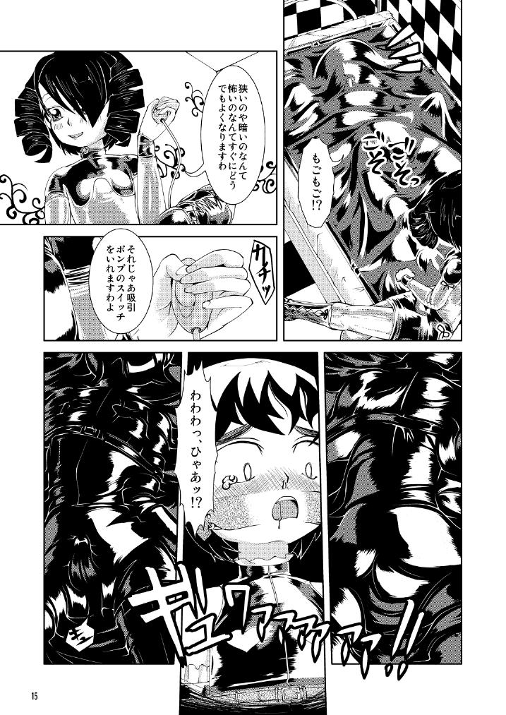 Vacuum Oneesan - Page 14