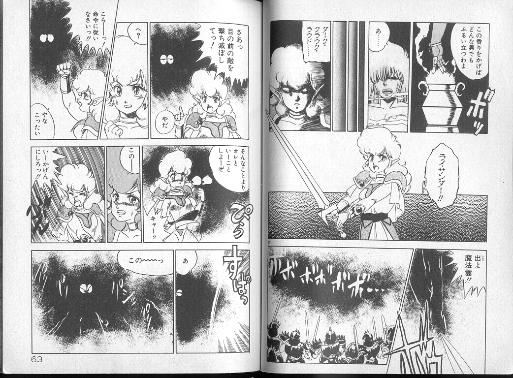 Saisho ga Kanjin - Page 32