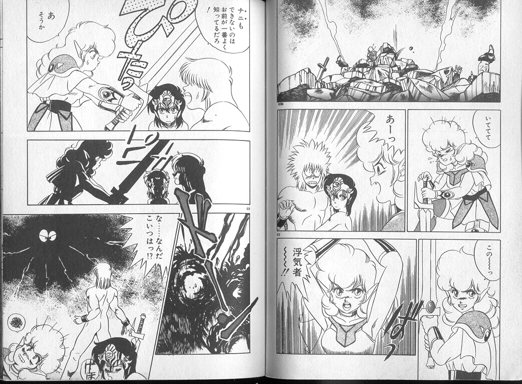 Saisho ga Kanjin - Page 34