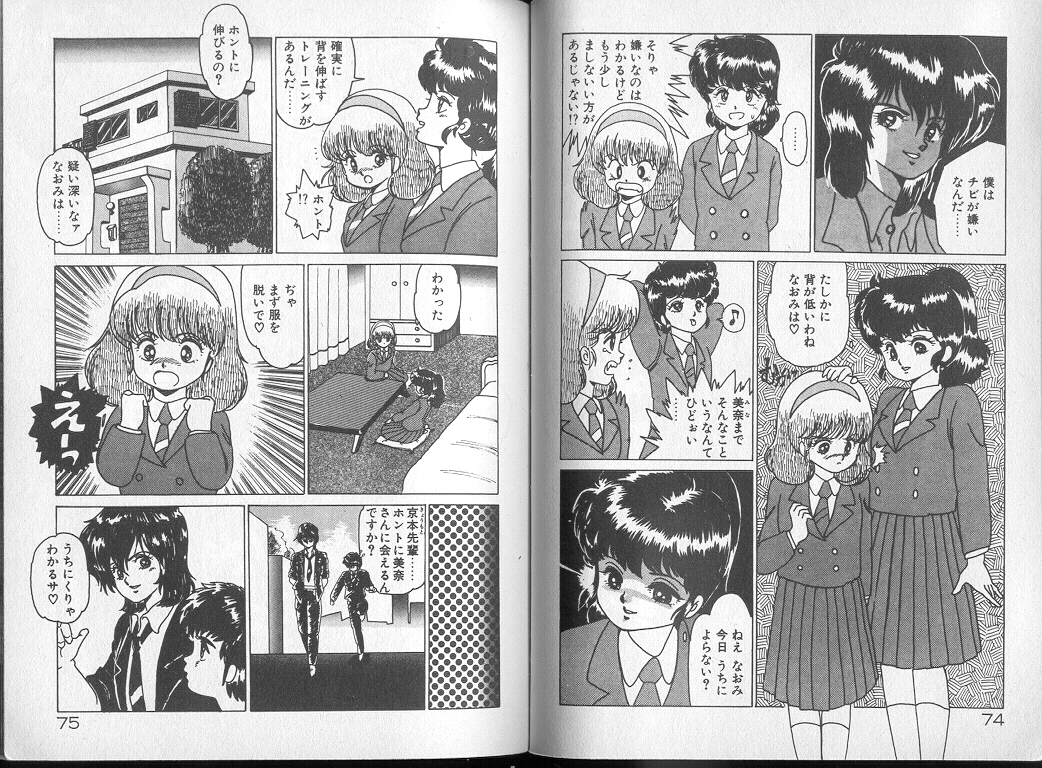 Saisho ga Kanjin - Page 37