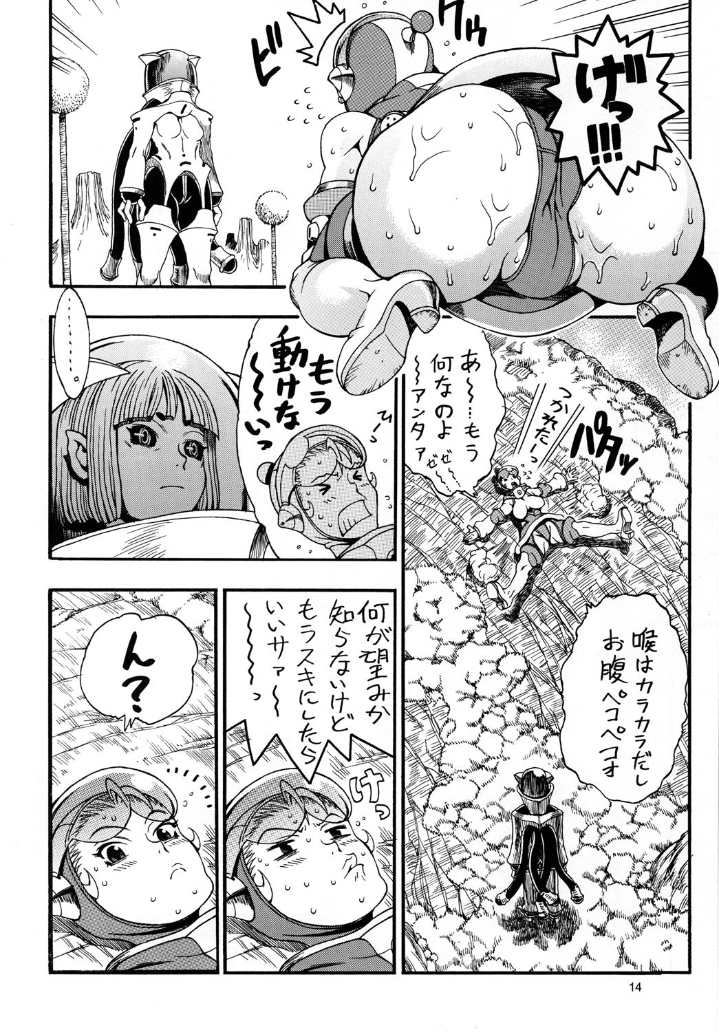Space Nostalgia 2 - Page 13