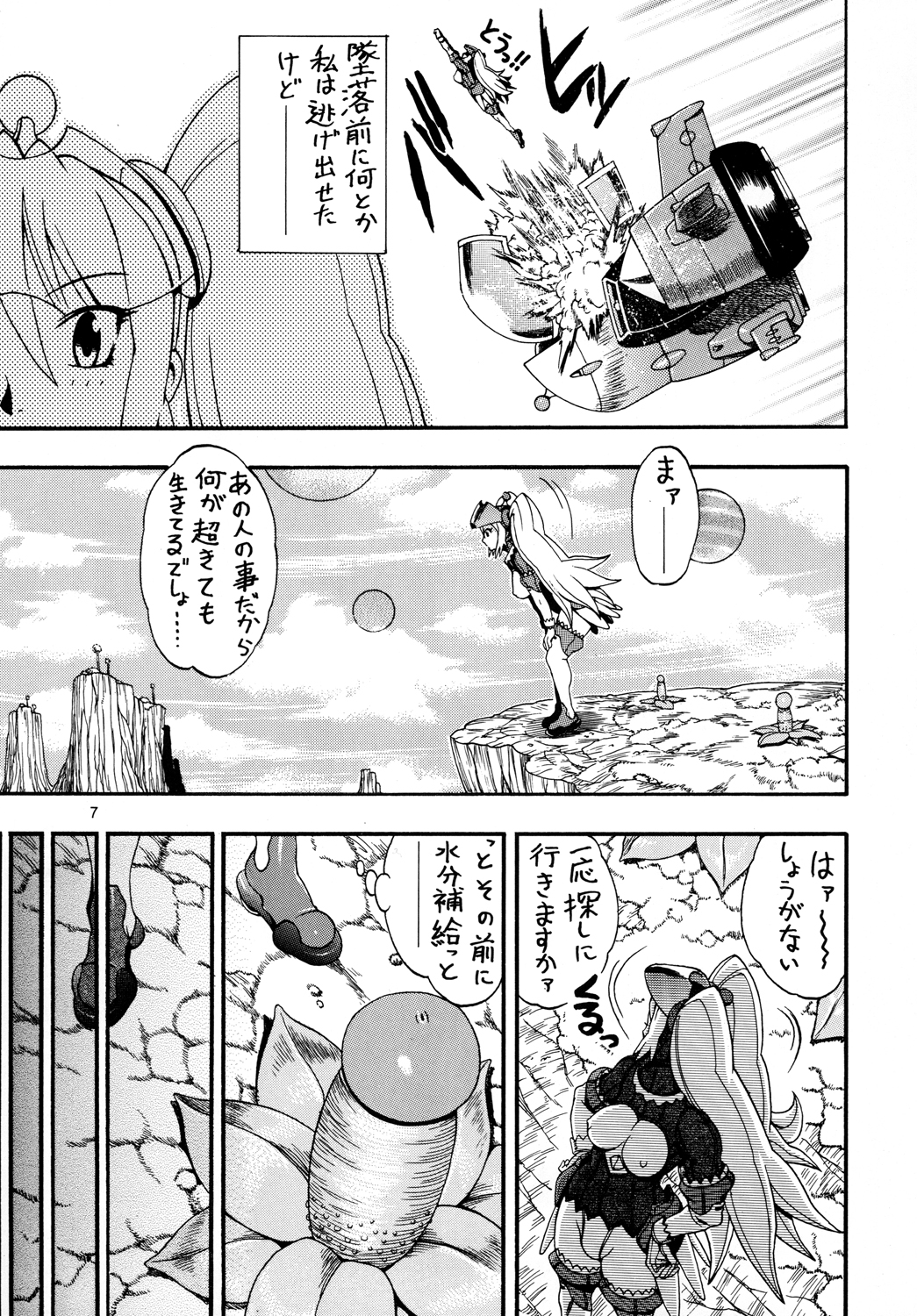 Space Nostalgia 2 - Page 6