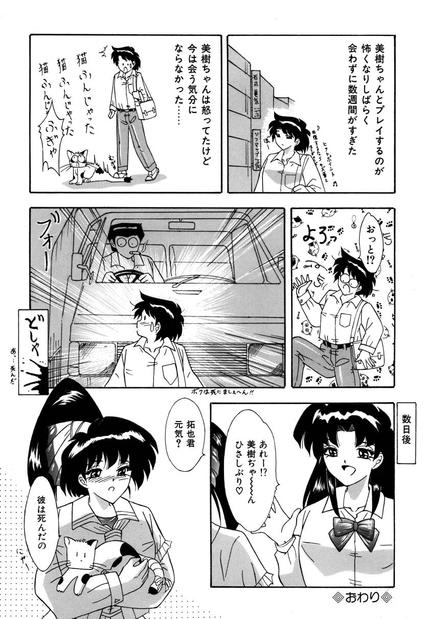 Mashou no Shoujo - Page 16