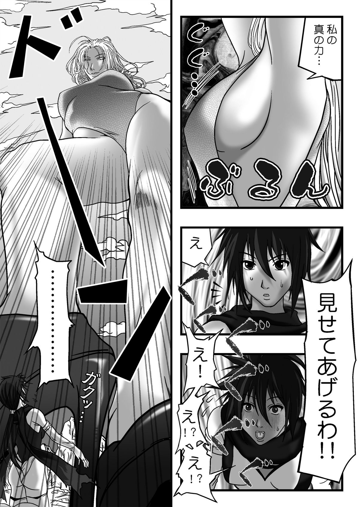 サイズフェチコミックVol.3 - Page 2