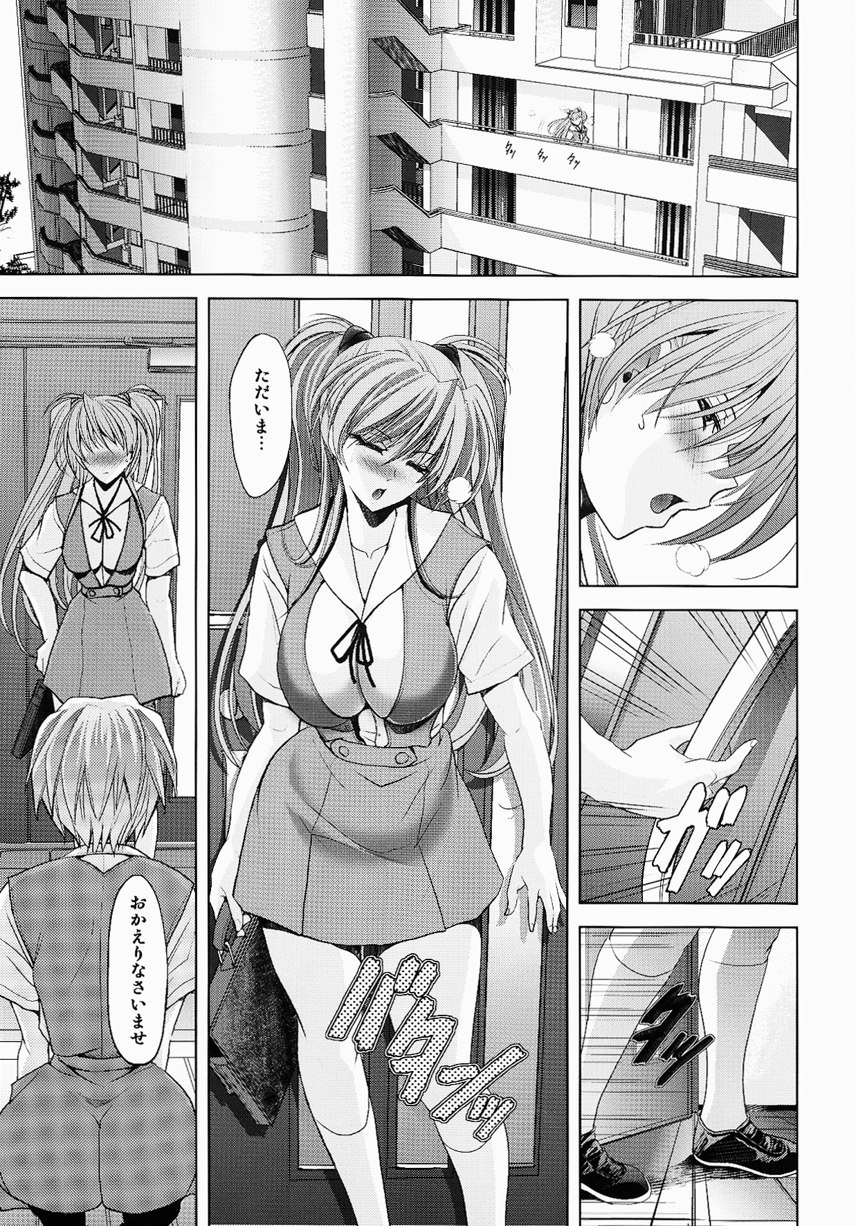 Okaerinasai - Page 5