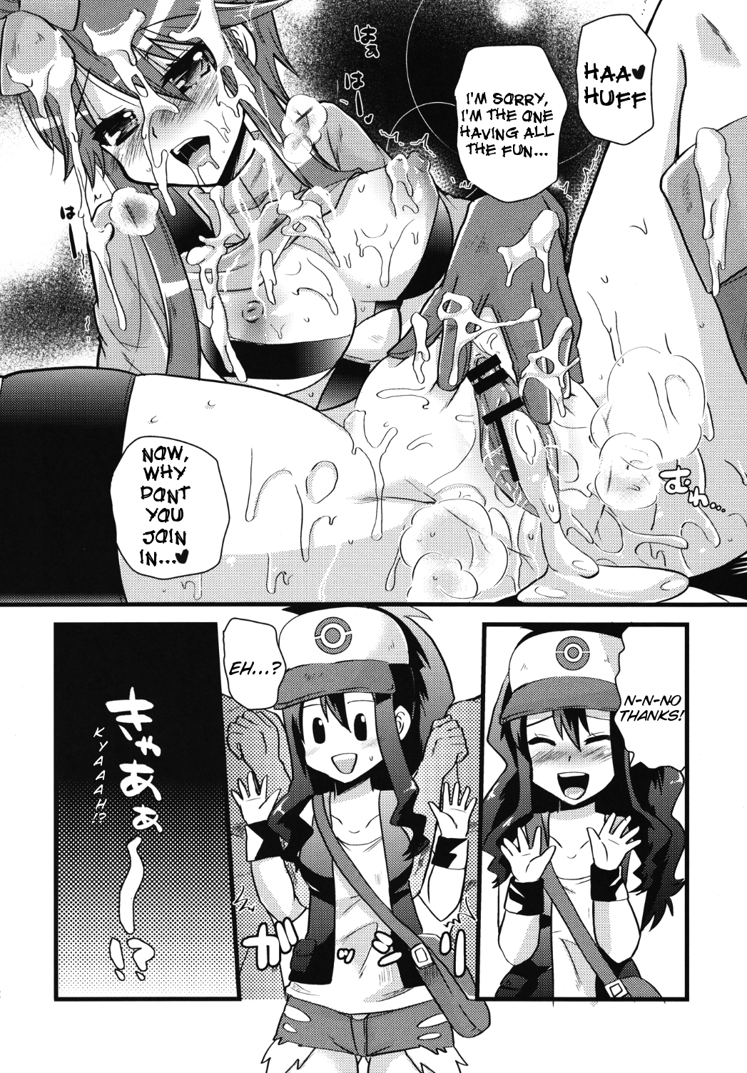 Passion Girls - Page 11