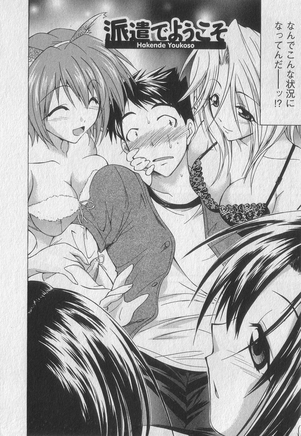 Gachinko Love! - Page 128