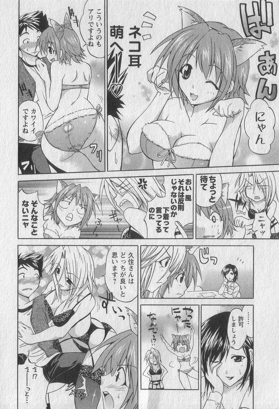 Gachinko Love! - Page 136