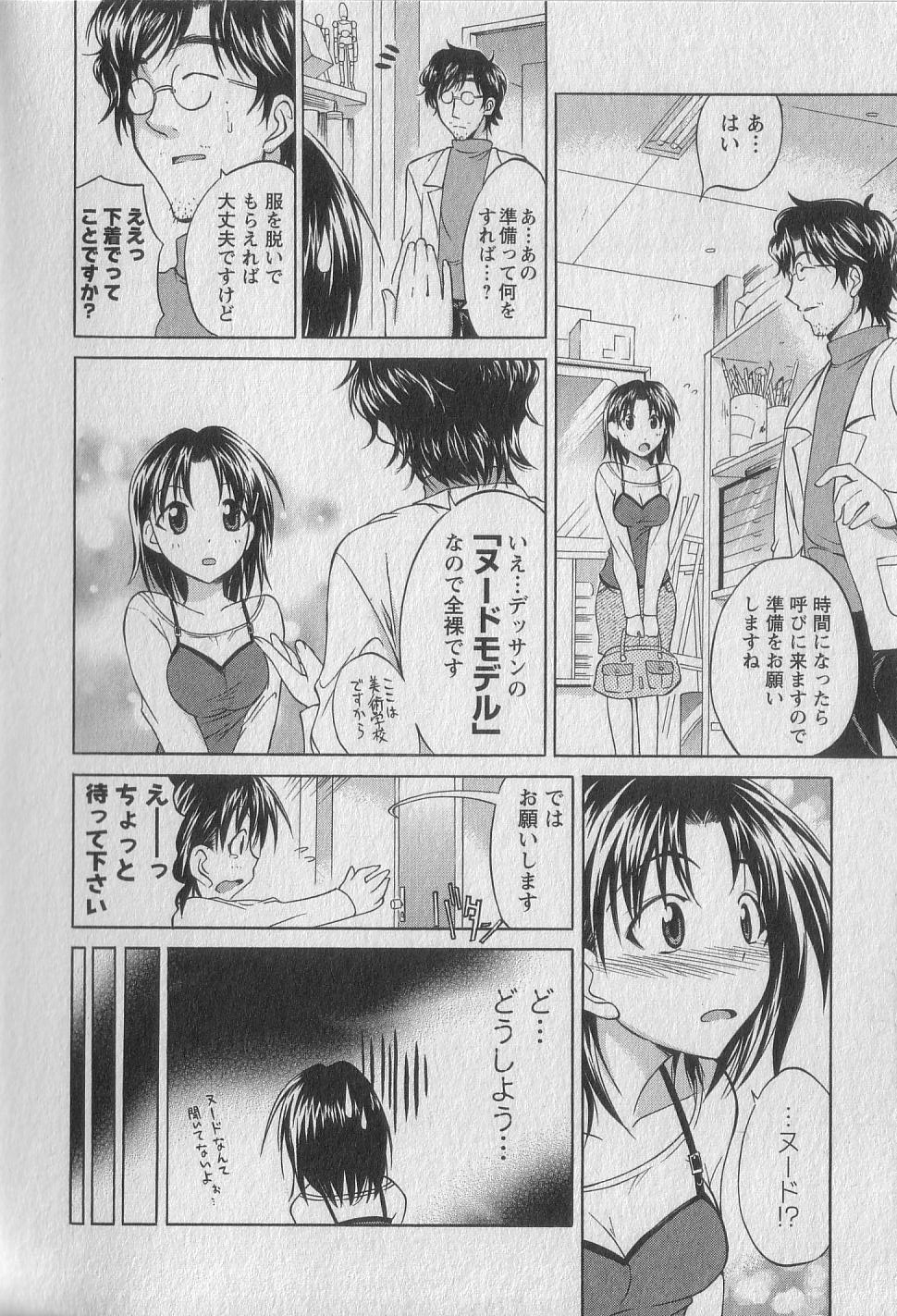 Gachinko Love! - Page 28
