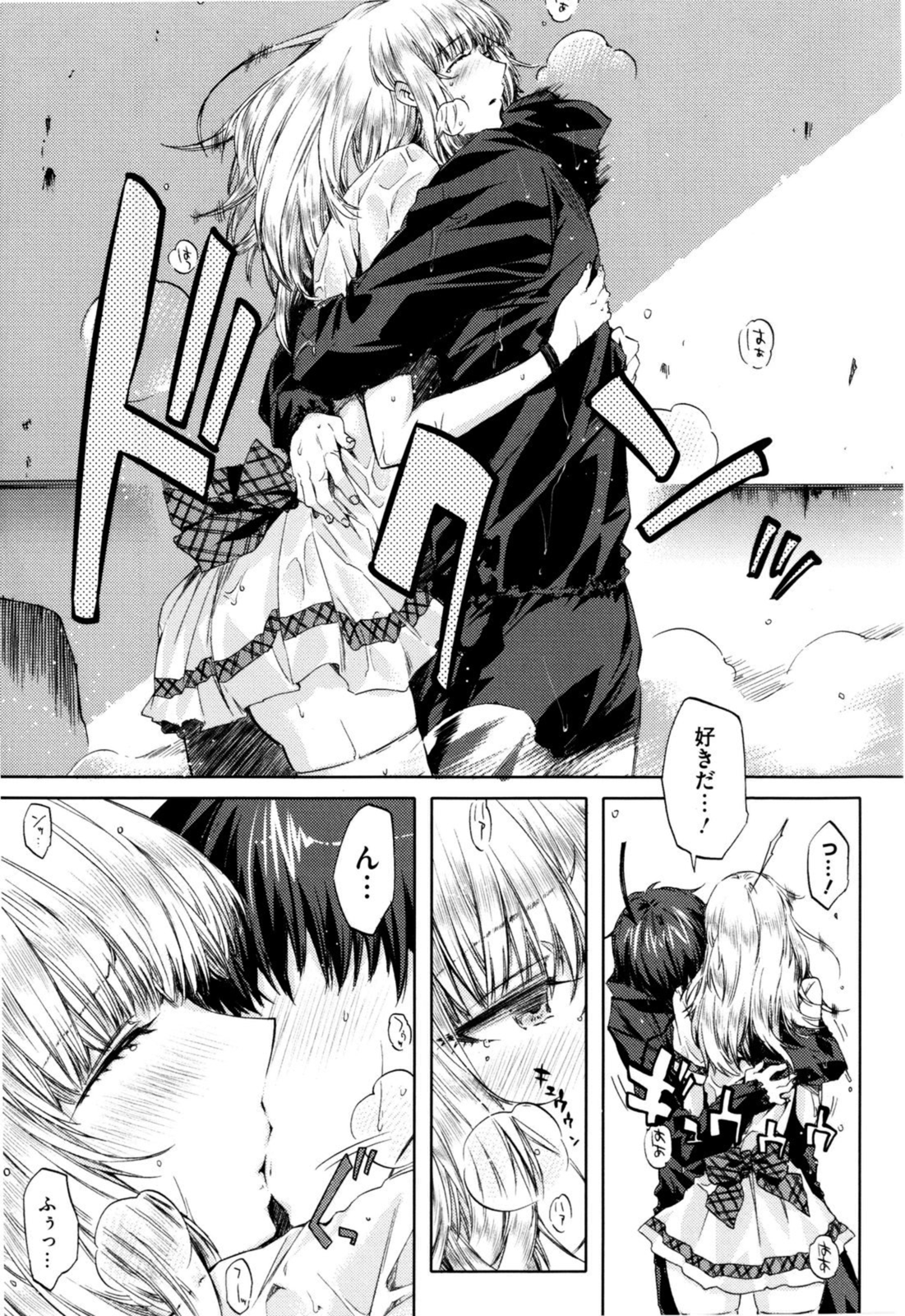 Cheerism - Page 91