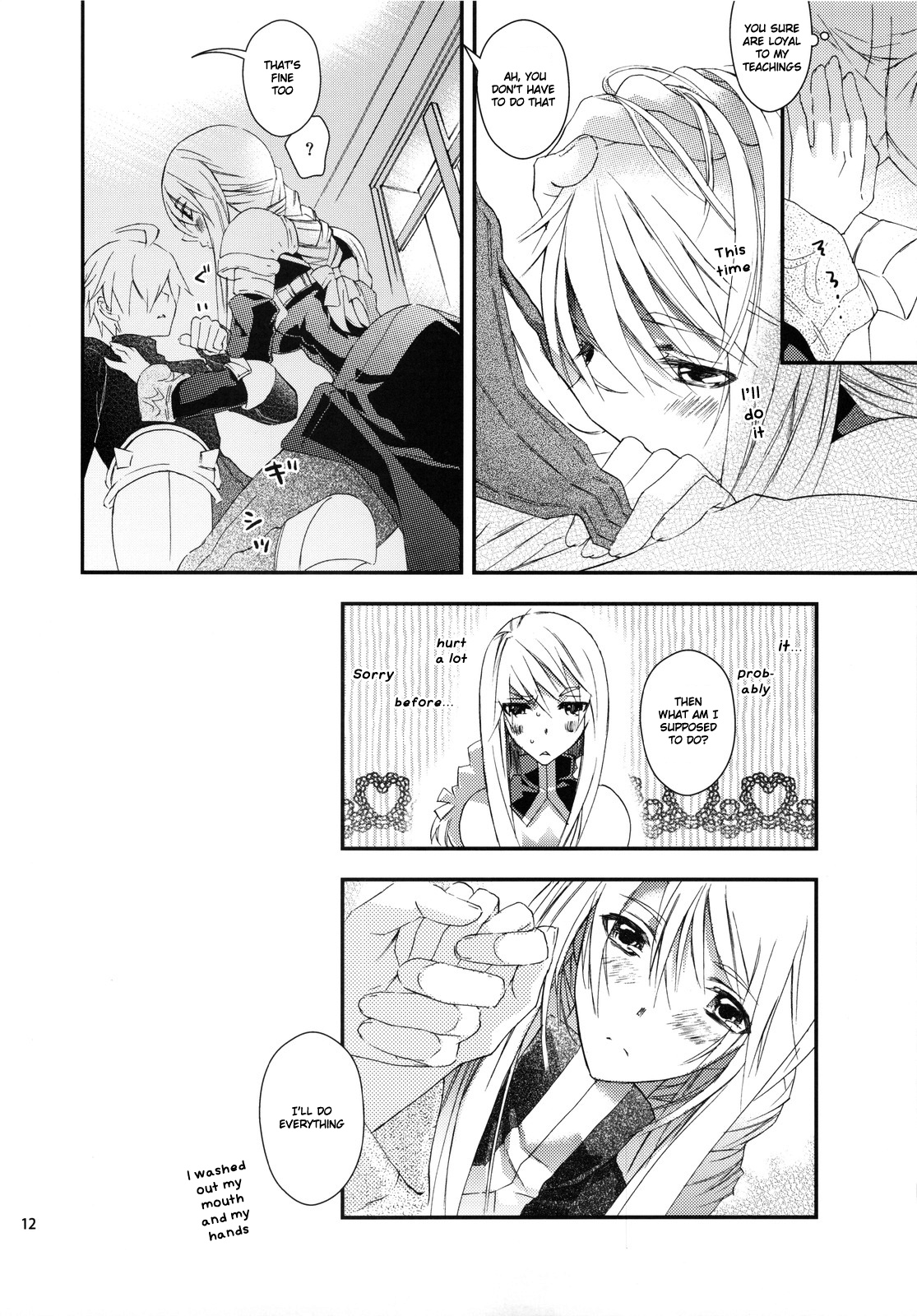 Hakanai Mono - Page 12