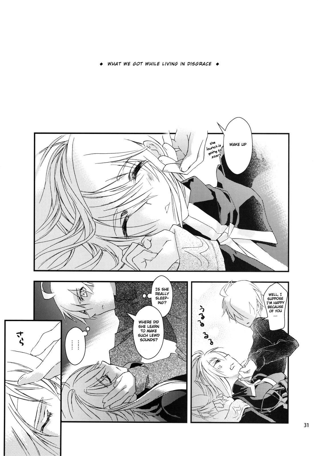 Hakanai Mono - Page 31
