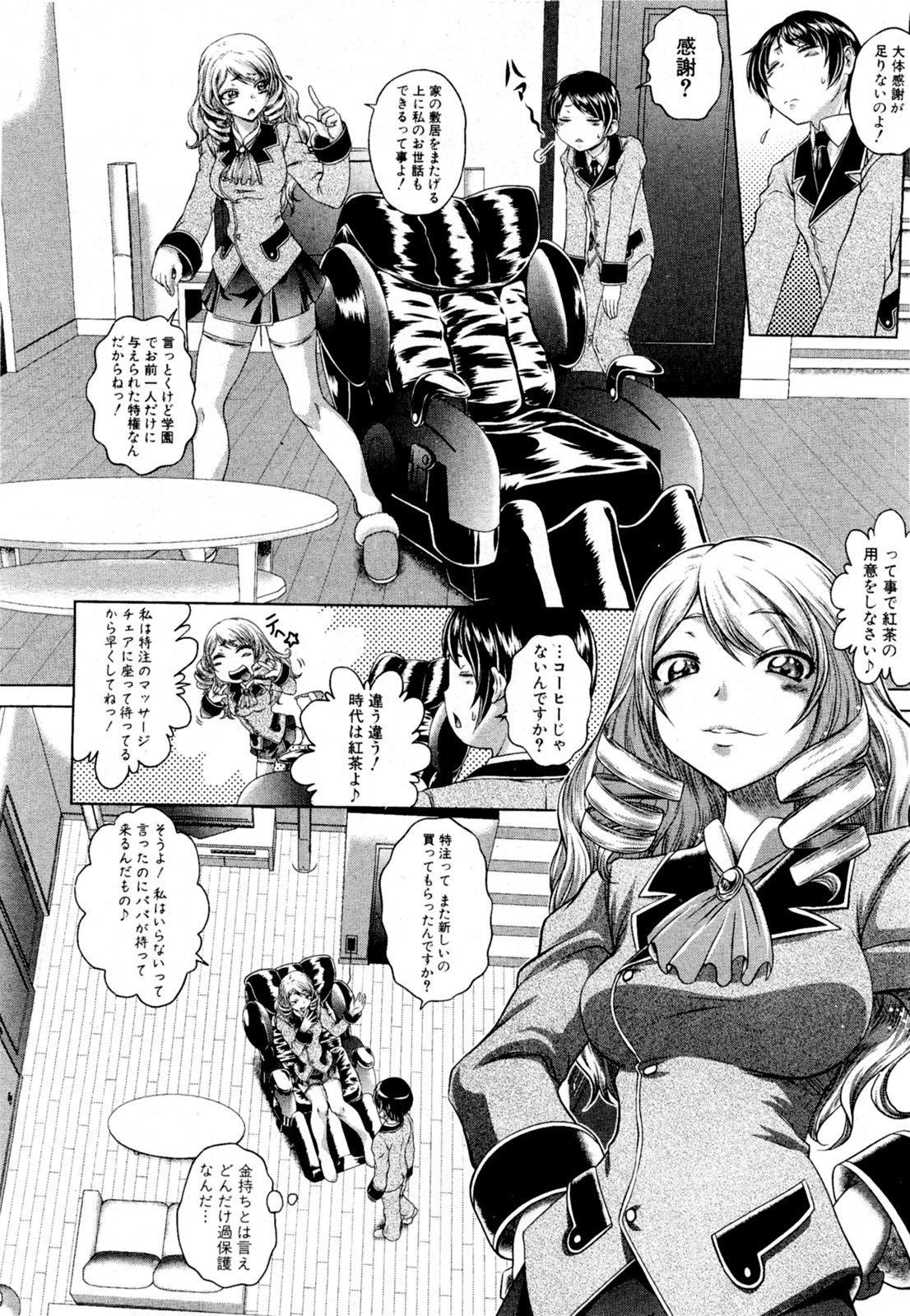 Ransama No Skebe Isu - Page 2