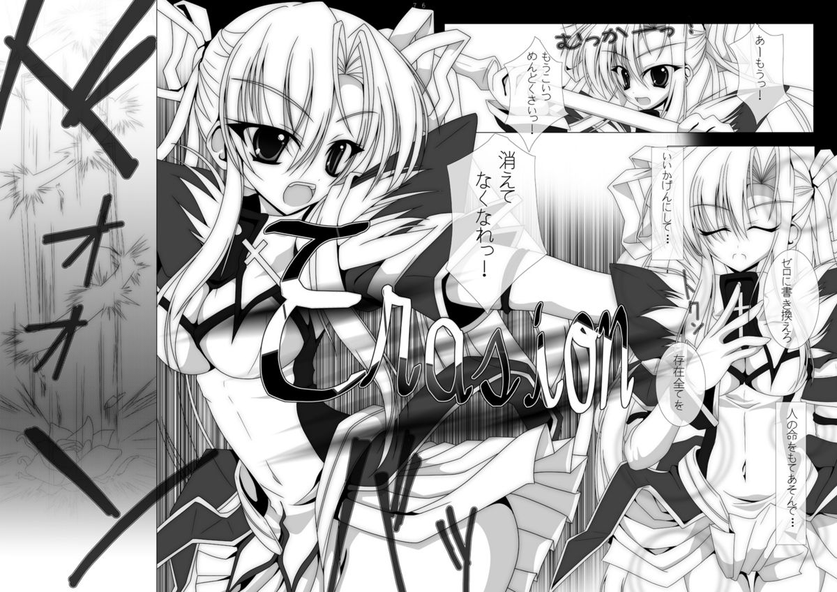 魔法少女エリス BADEND01 - Page 31