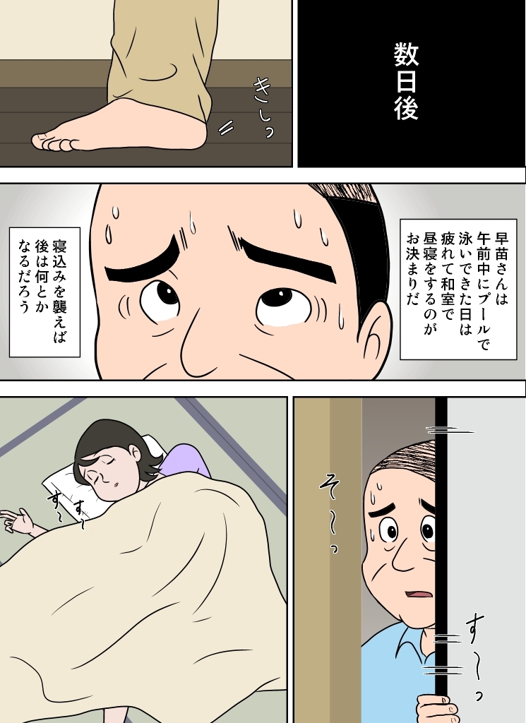 嫁がエロくて我慢できない - Page 5