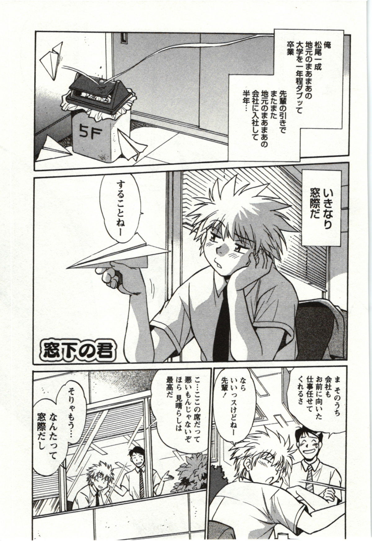 Feti-Nabe - Page 103