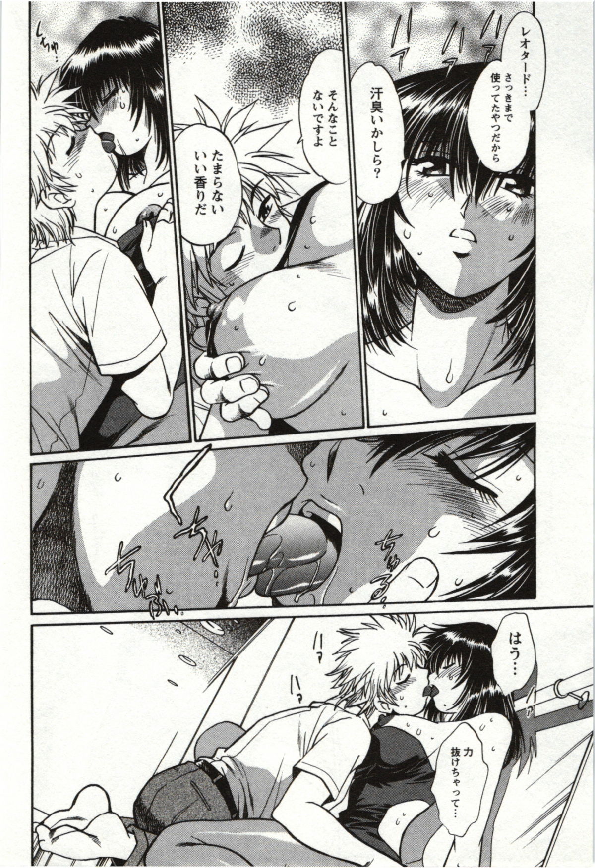 Feti-Nabe - Page 112