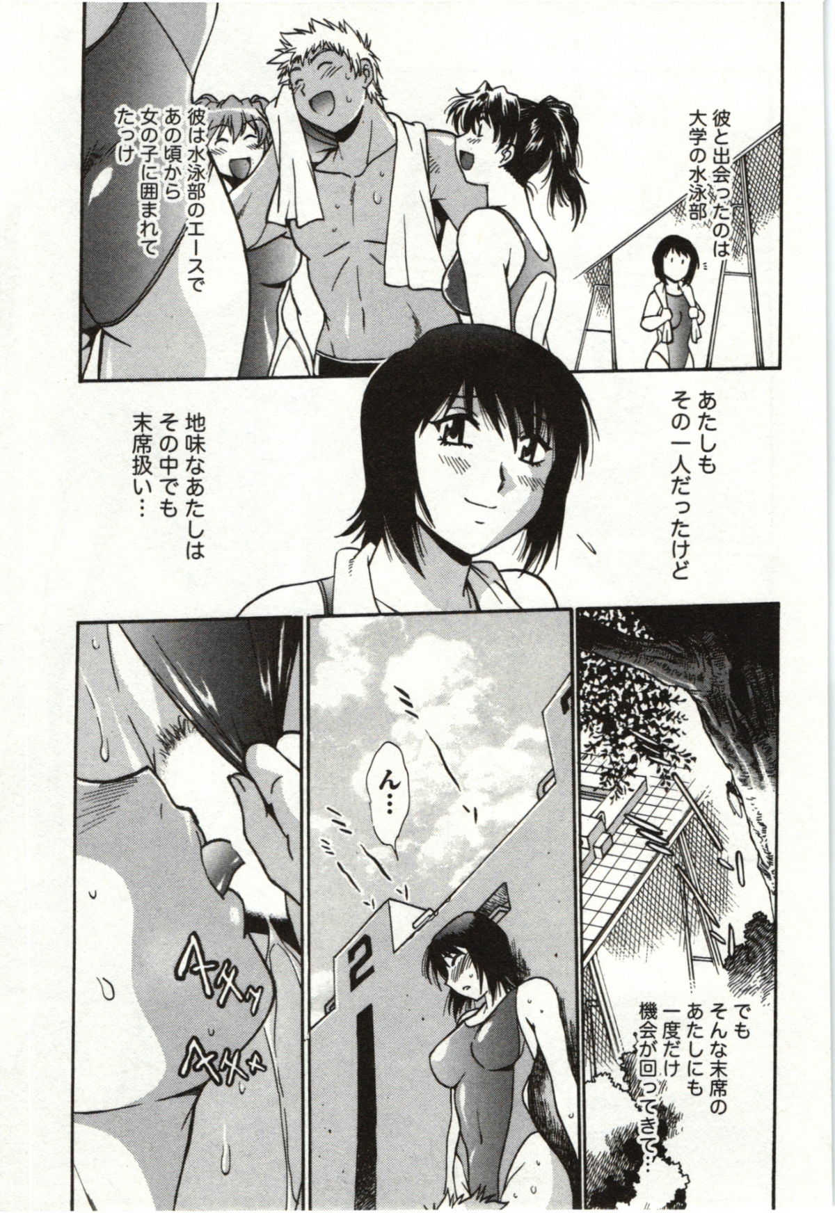 Feti-Nabe - Page 127
