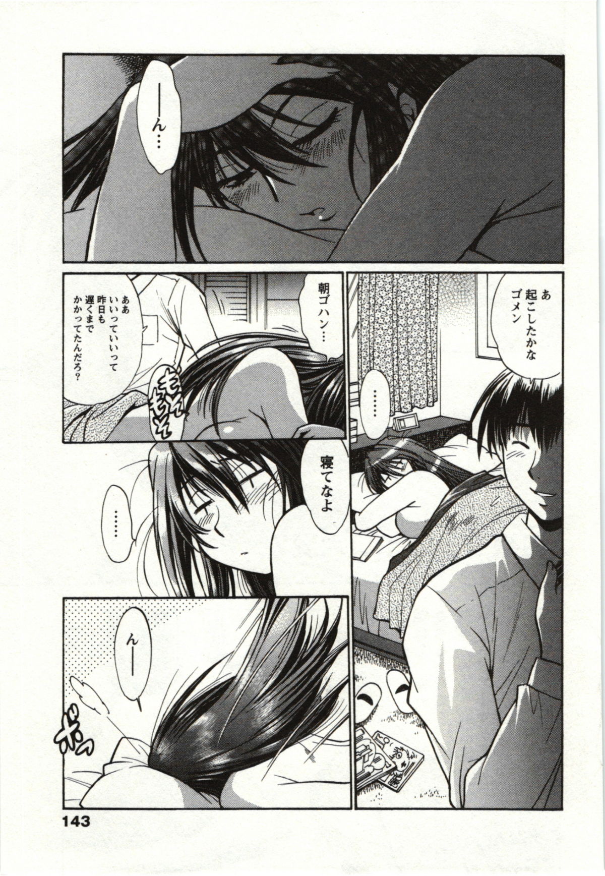 Feti-Nabe - Page 143