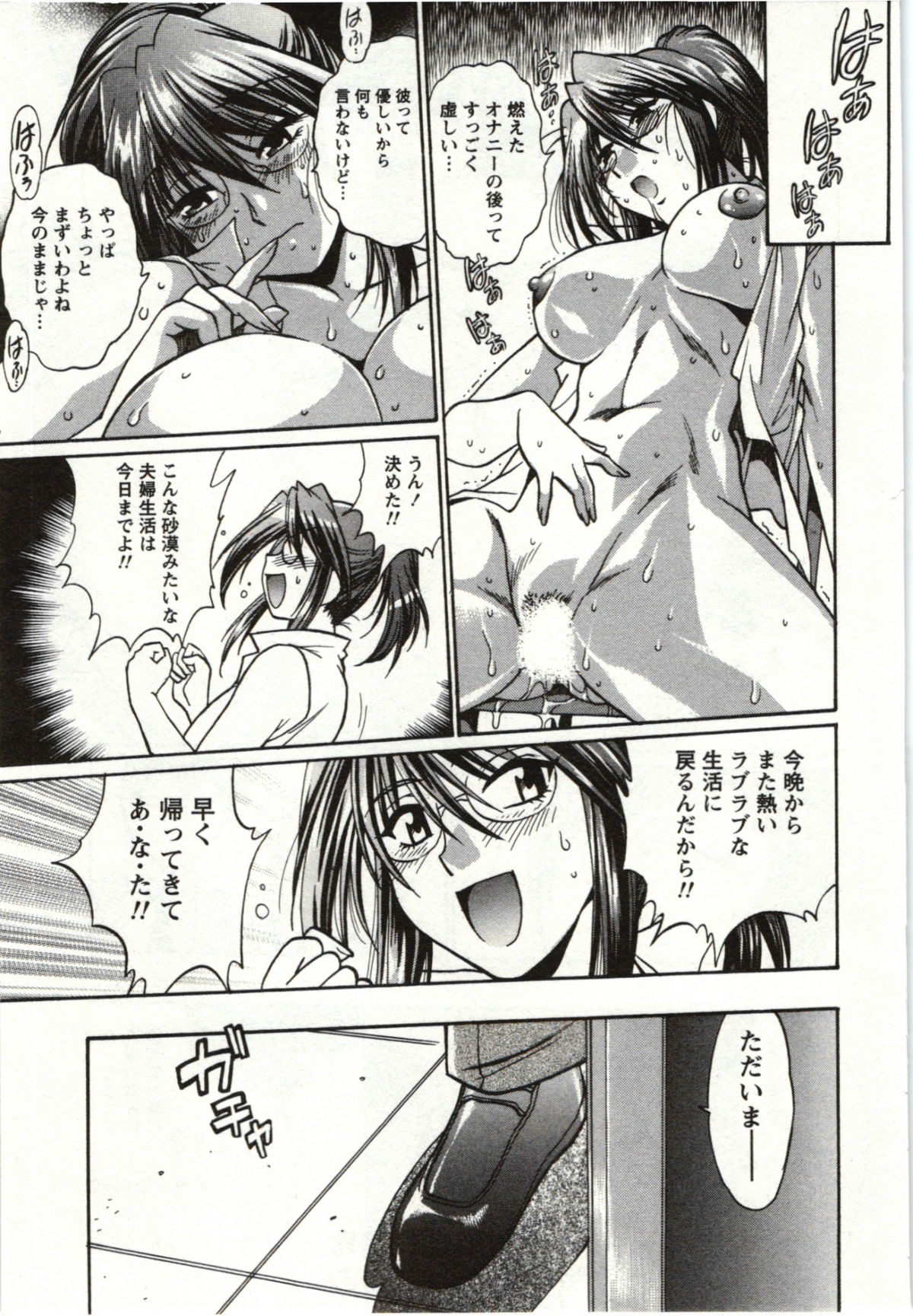 Feti-Nabe - Page 157
