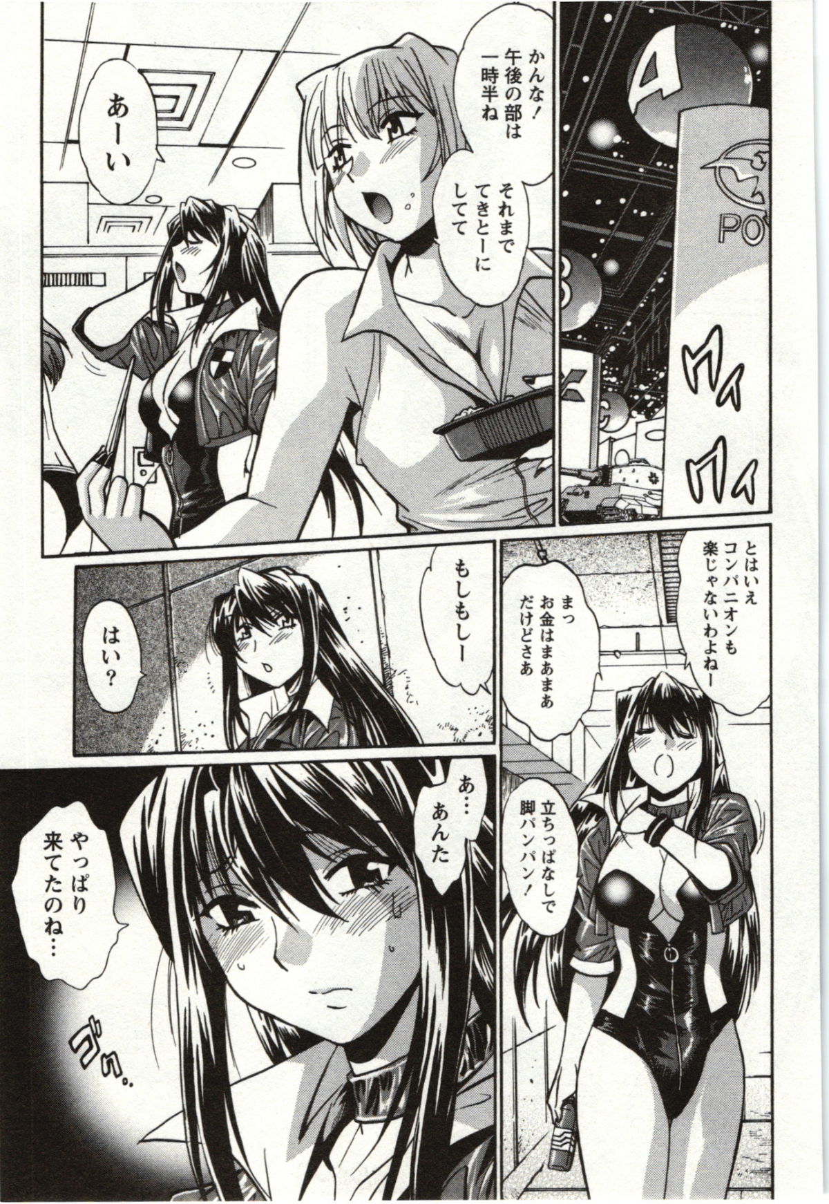 Feti-Nabe - Page 27