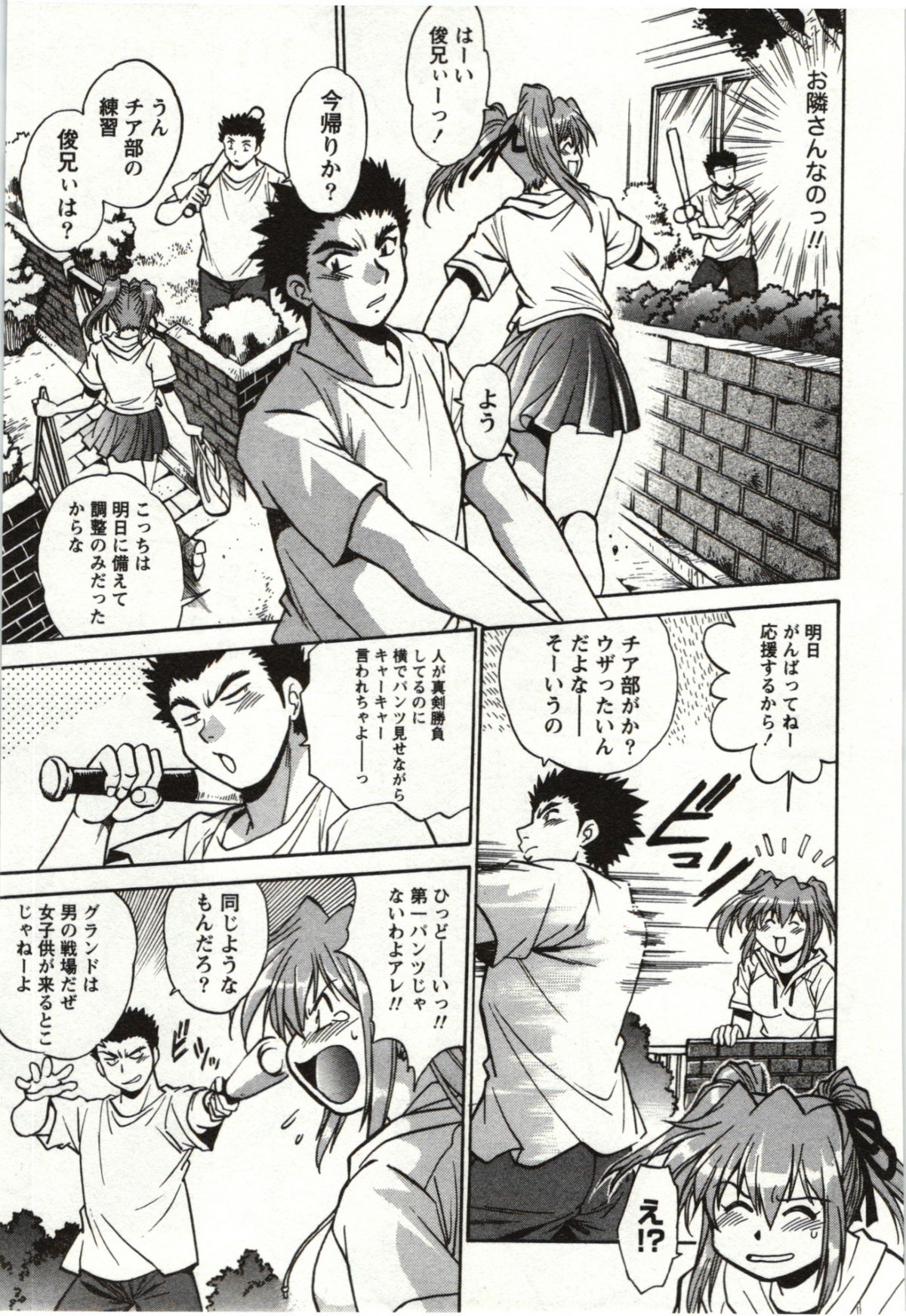 Feti-Nabe - Page 45