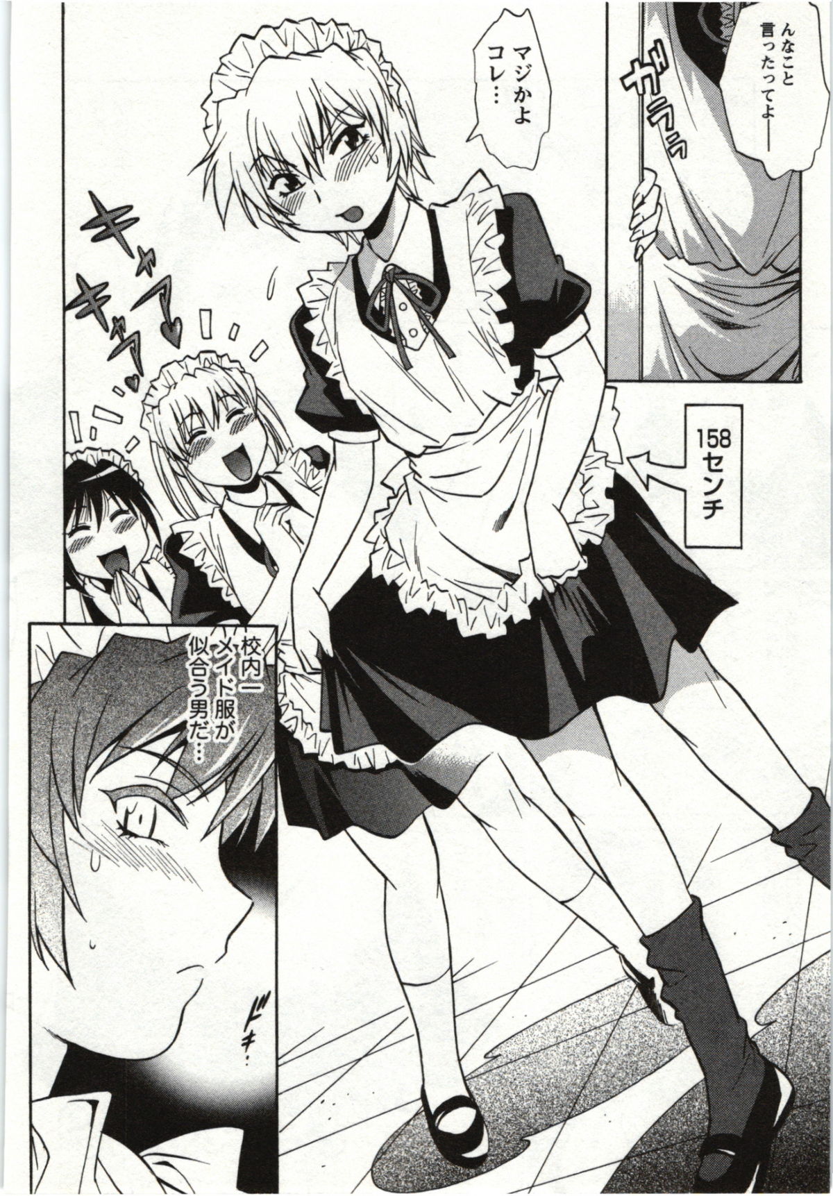 Feti-Nabe - Page 64