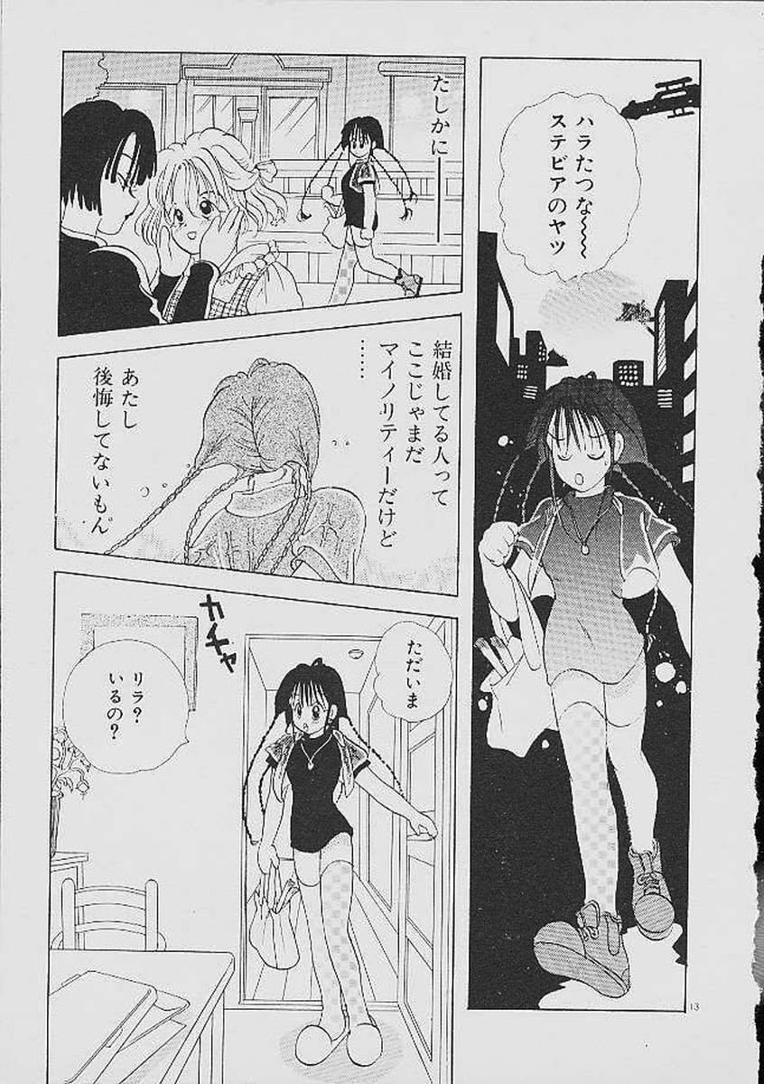 Love Tambourine - Page 12