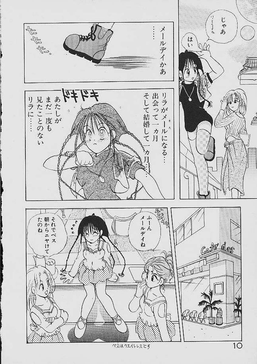 Love Tambourine - Page 9