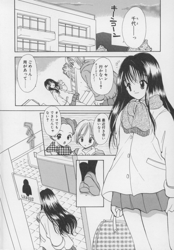 Kawaii Kemono - Page 11