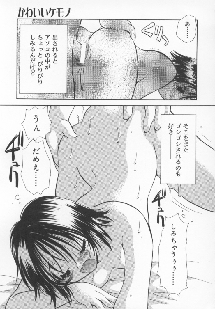 Kawaii Kemono - Page 128