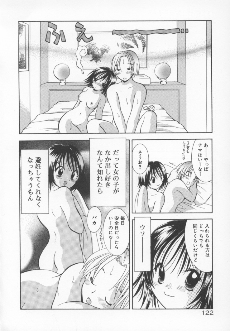 Kawaii Kemono - Page 129