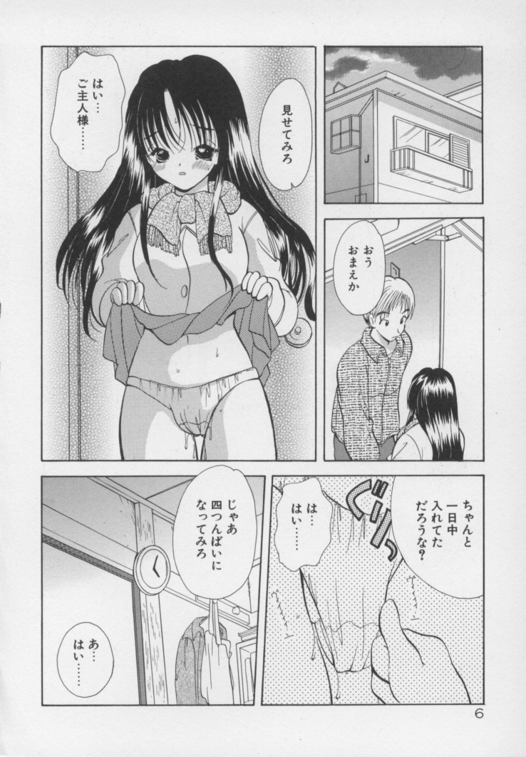 Kawaii Kemono - Page 13
