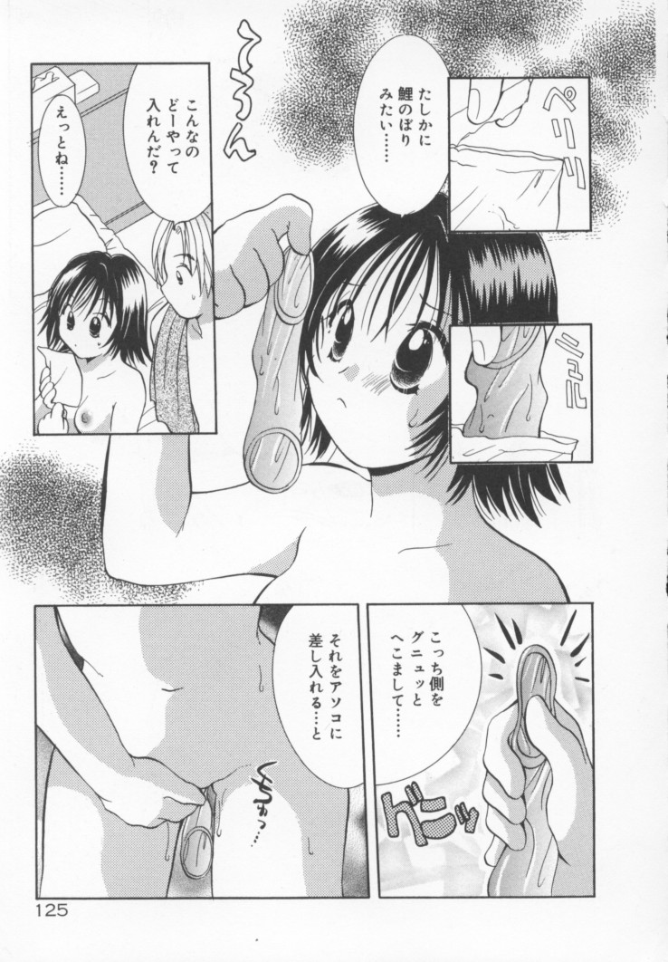 Kawaii Kemono - Page 132