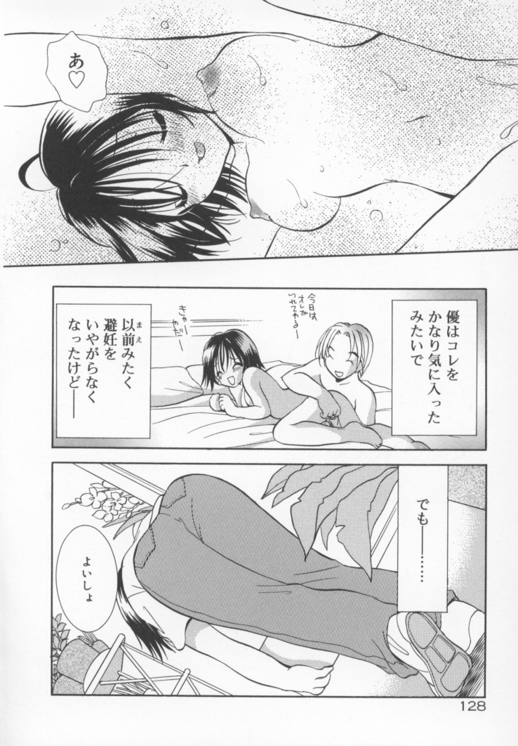 Kawaii Kemono - Page 135