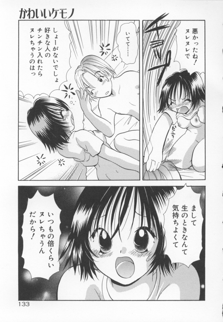 Kawaii Kemono - Page 140