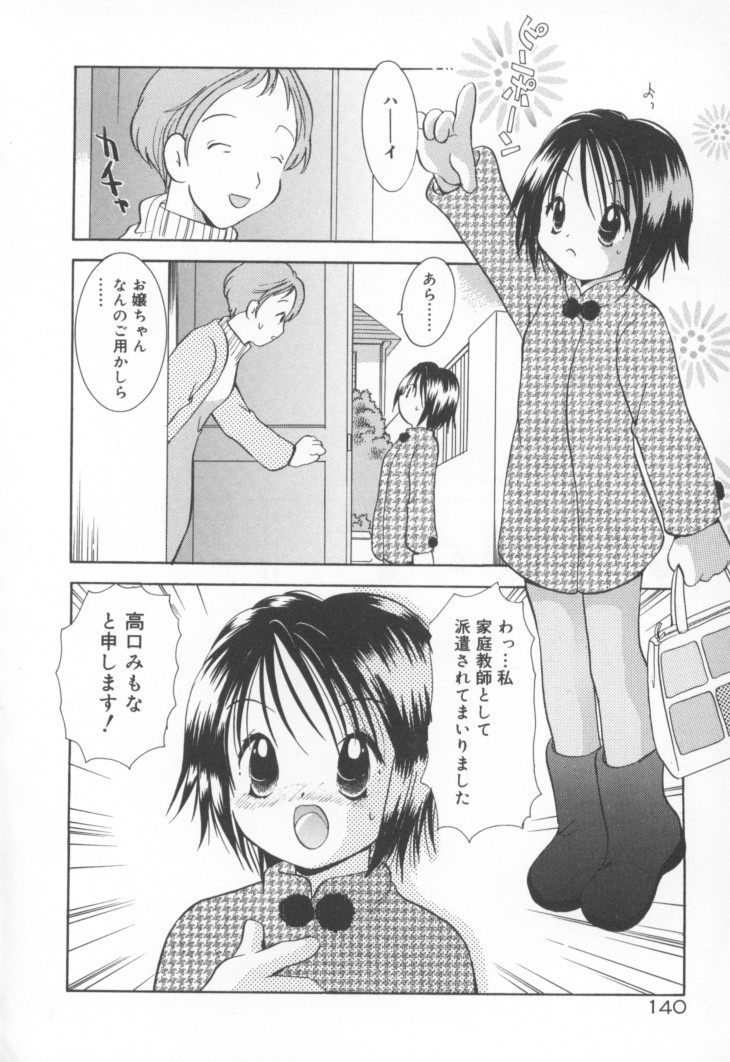 Kawaii Kemono - Page 147