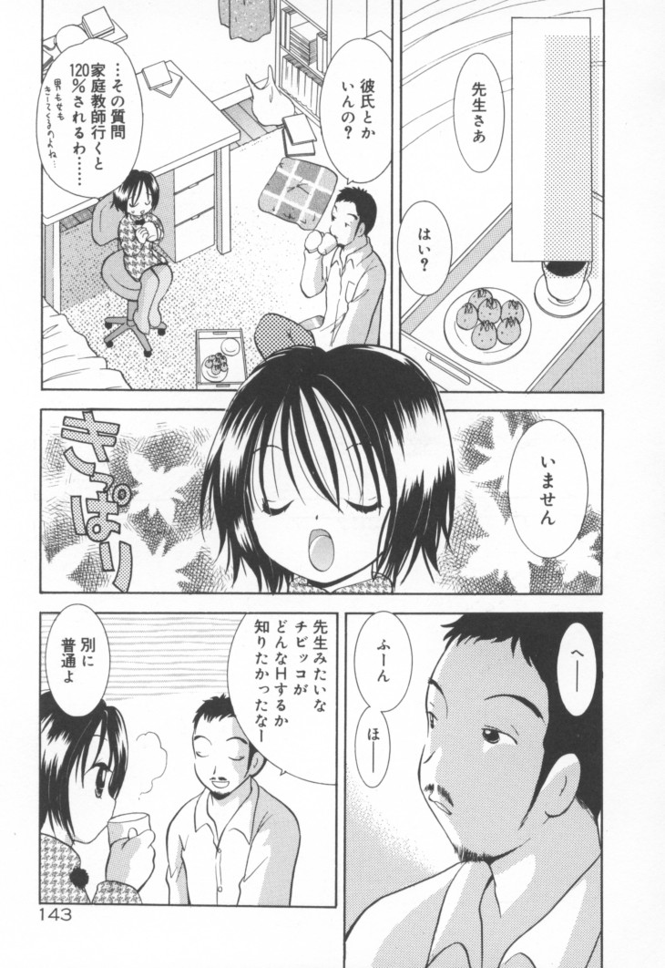 Kawaii Kemono - Page 150
