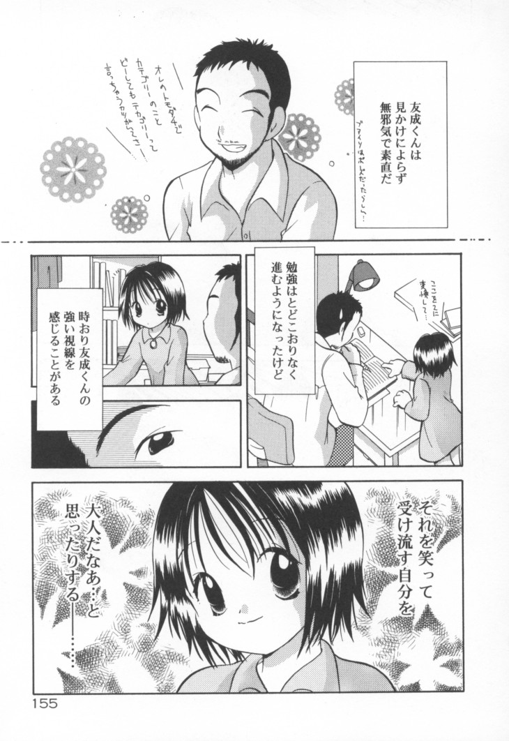Kawaii Kemono - Page 162