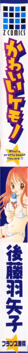 Kawaii Kemono - Page 2