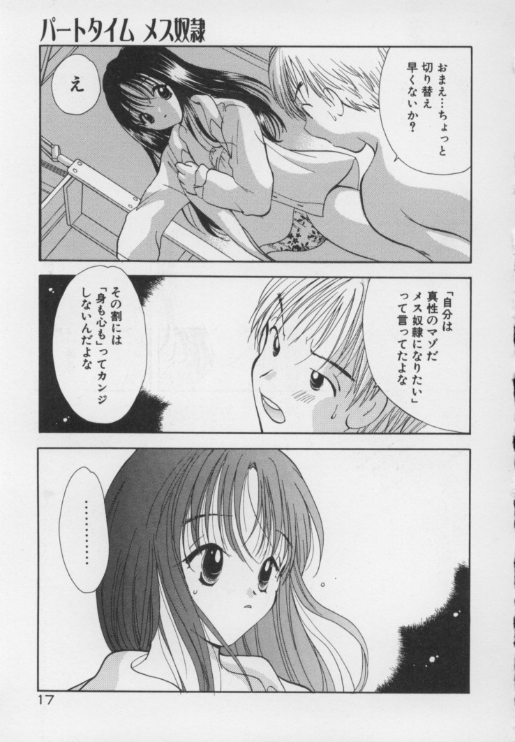 Kawaii Kemono - Page 24