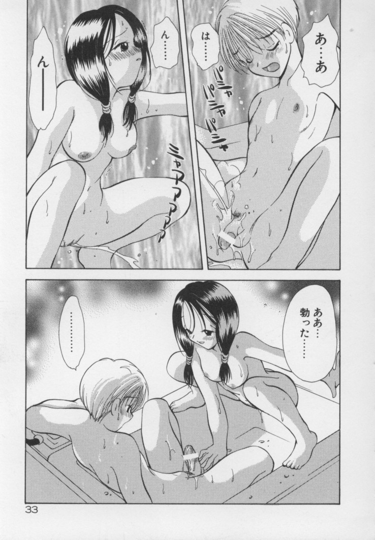 Kawaii Kemono - Page 40