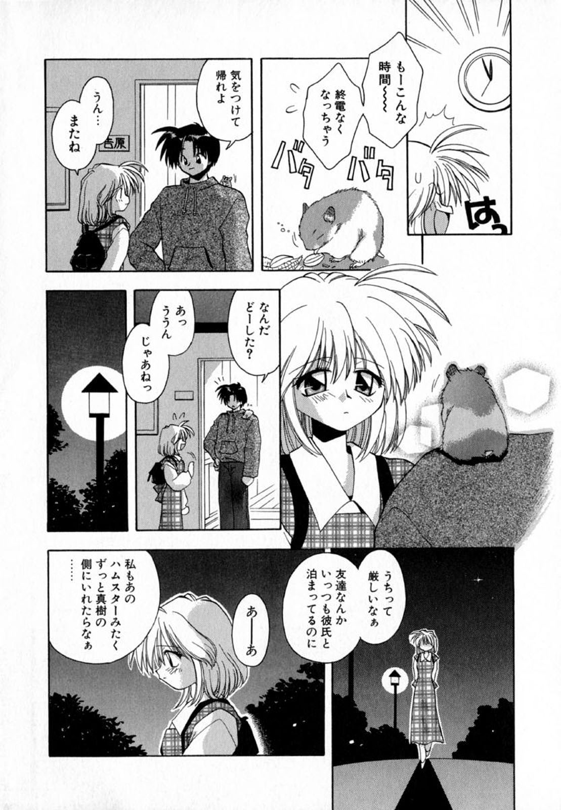Pink Hoppeta - Page 10
