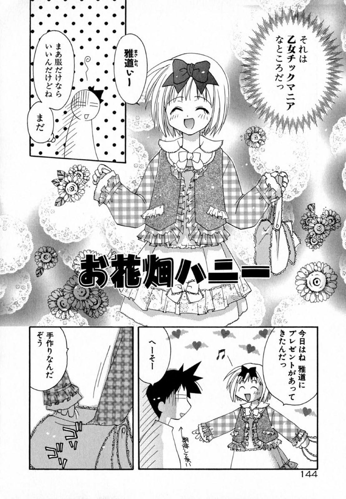 Pink Hoppeta - Page 146